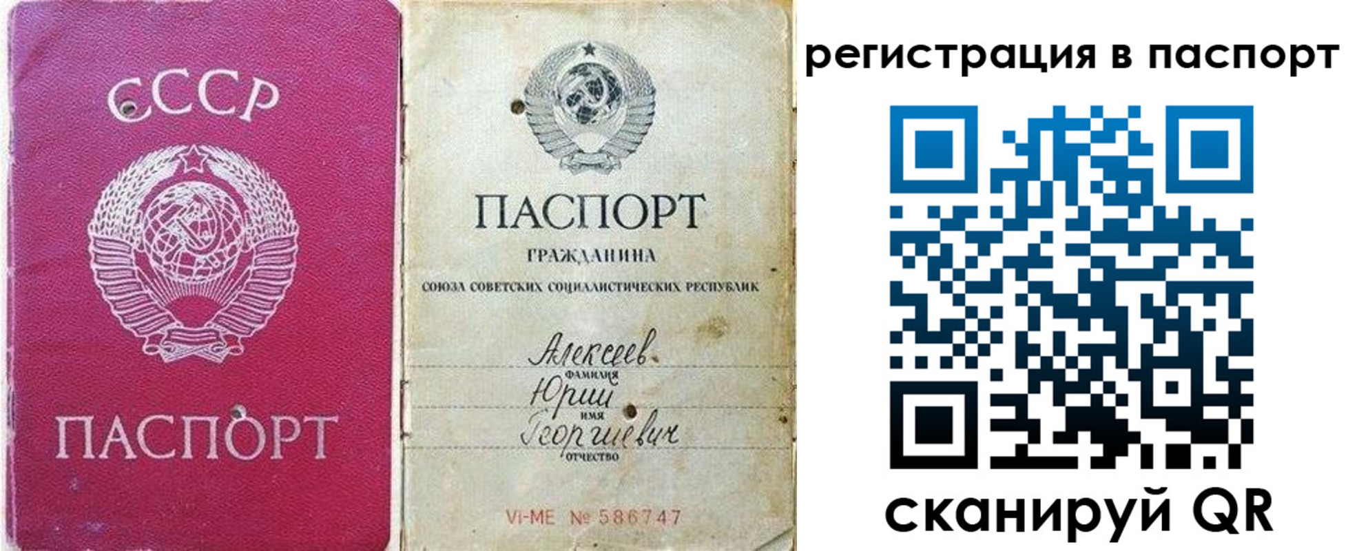 прописка паспорт в Талице