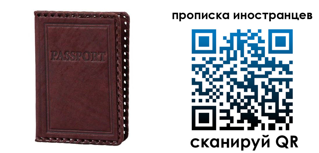 миграционный учет в Талице