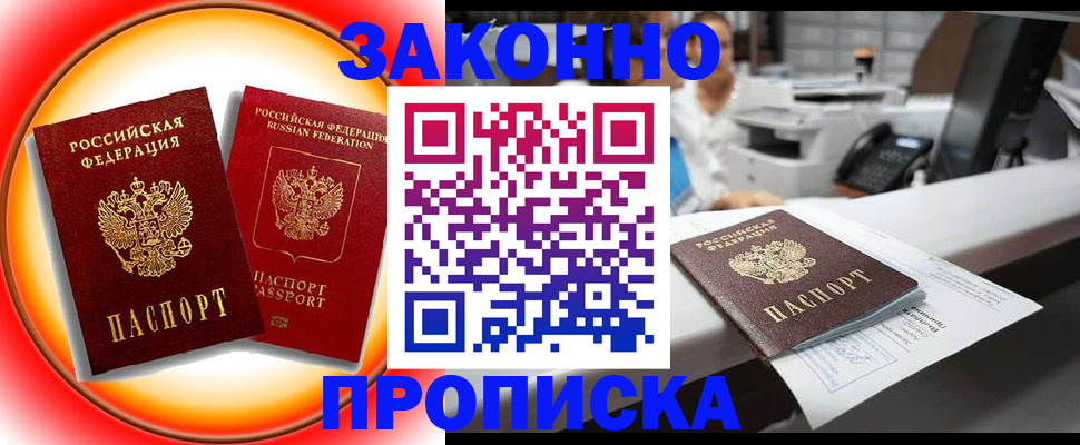 временная регистрация купить в Талице