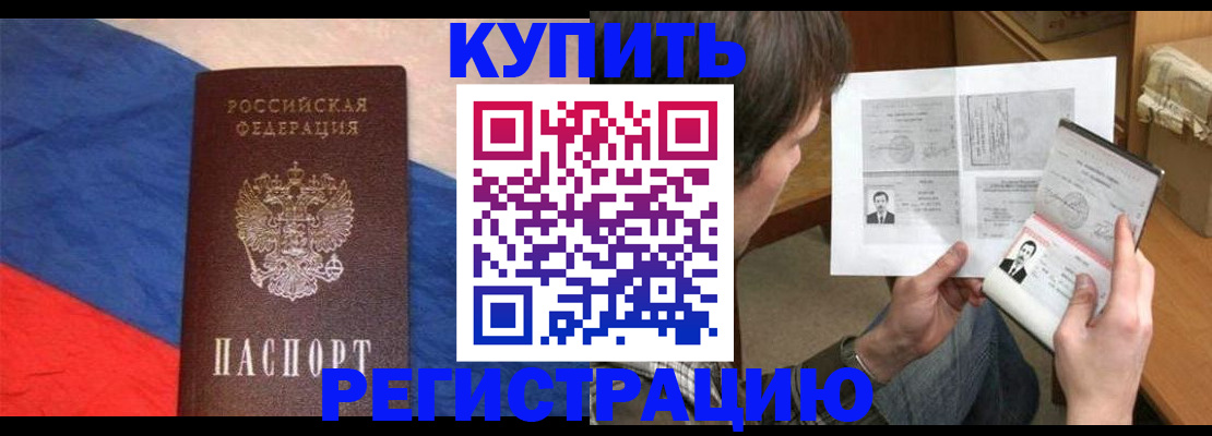 временная регистрация поиск в Талице