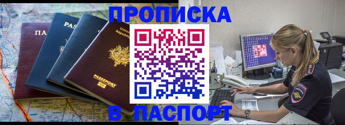 прописка в квартире в Талице