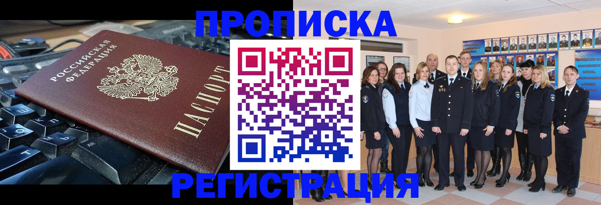 временная регистрация для всех в Талице